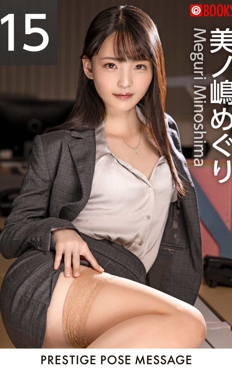 美之岛惠理– ROUの美女写真集